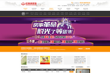 徐州红地球装饰有限公司