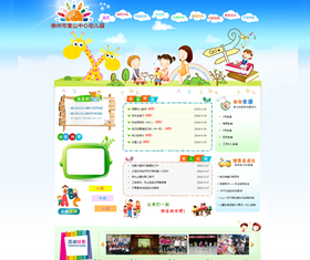徐州市奎山中心幼儿园