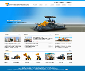 徐州市中基工程机械有限公司